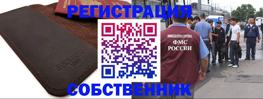 где прописаться в Юрге