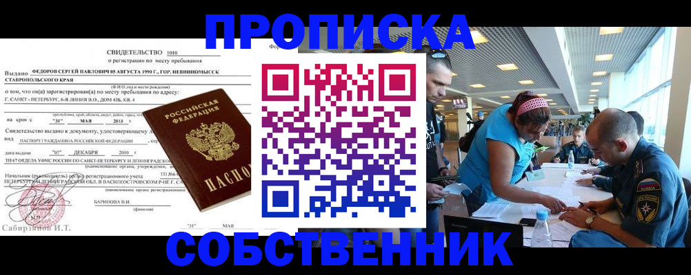 временная регистрация адрес в Юрге