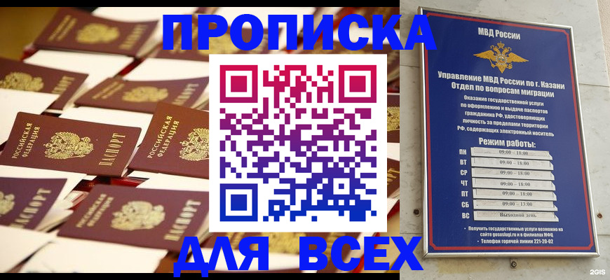 миграционный учет в Юрге